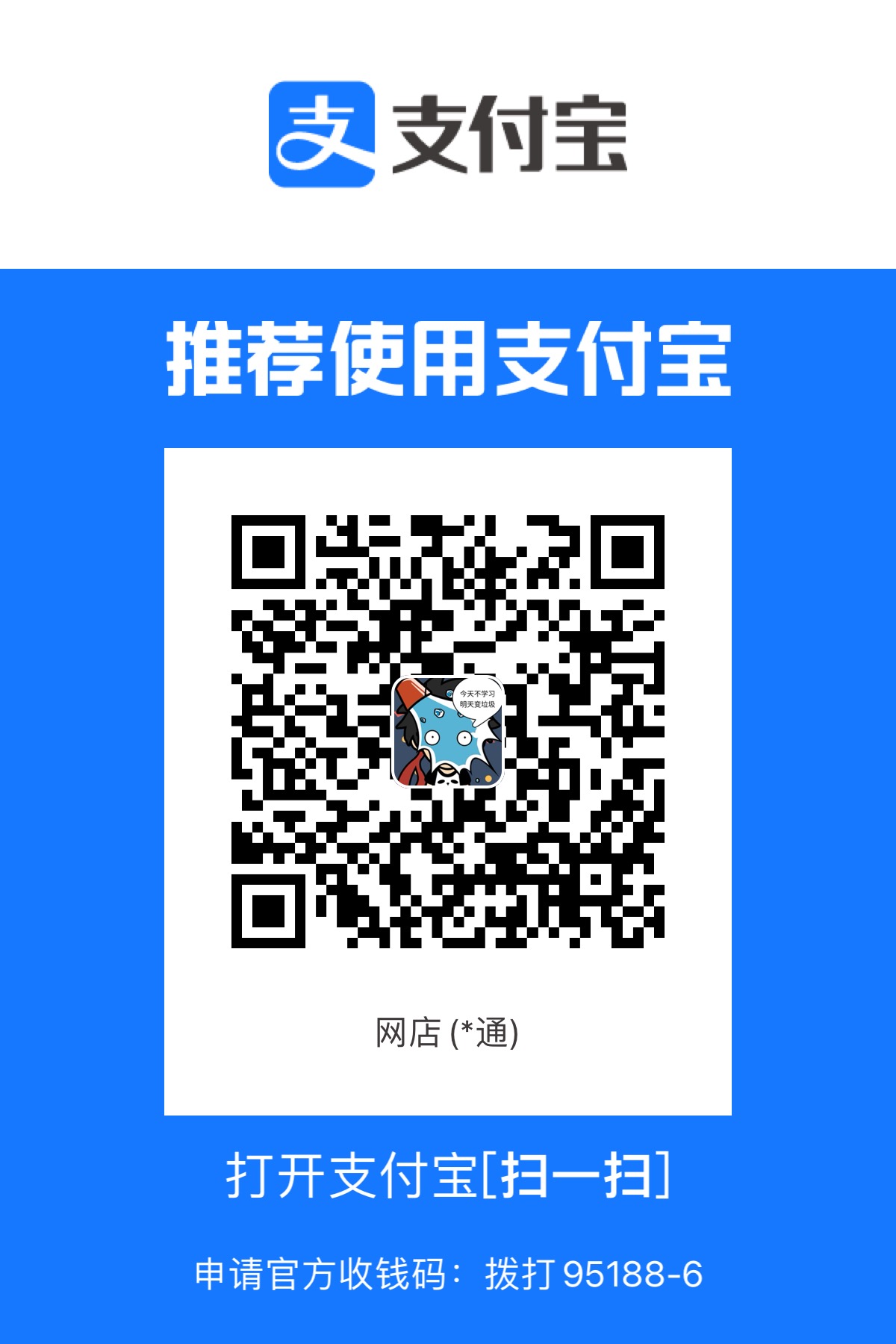 qrcode alipay